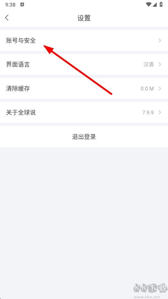 全球说