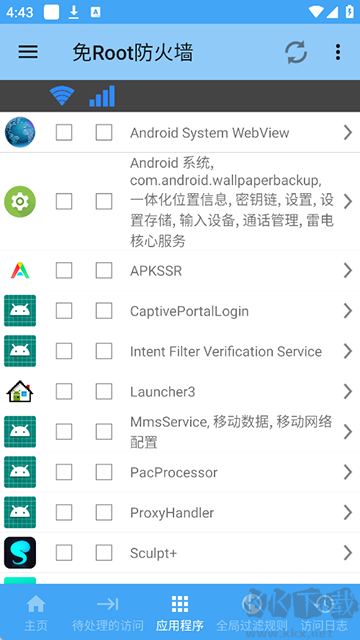 免Root防火墙(NoRoot Firewall)