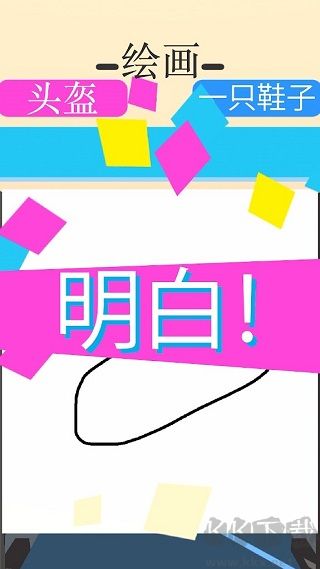 涂鸦狂奔