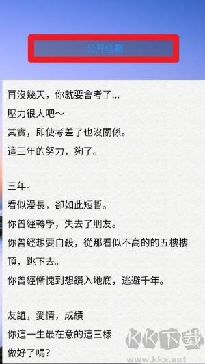 未来邮局