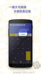口袋计算器