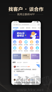 企鹊桥