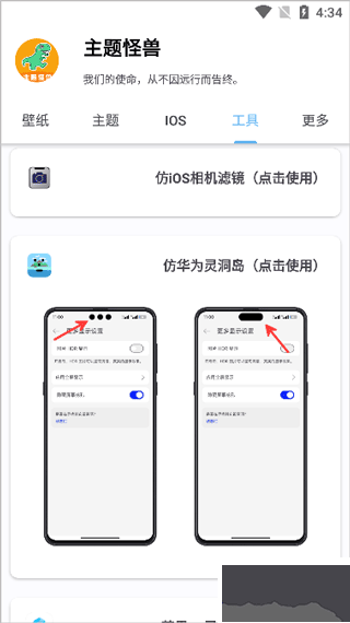 主题怪兽