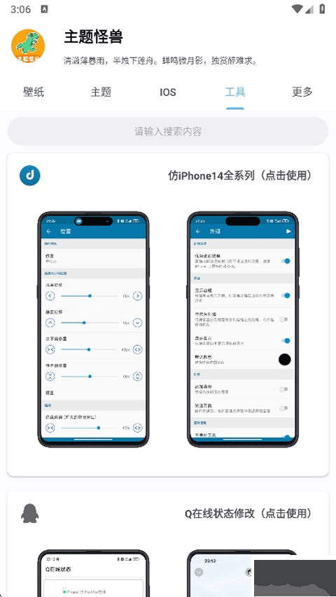 主题怪兽