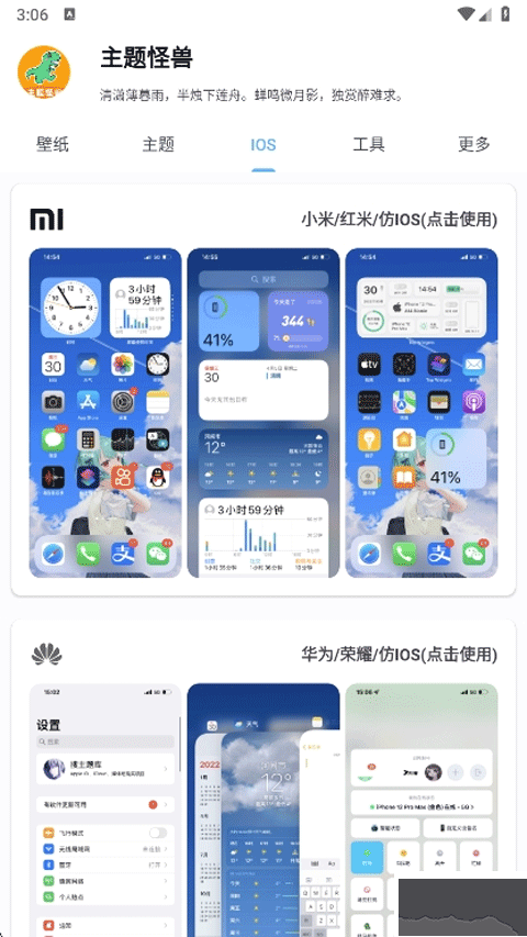主题怪兽