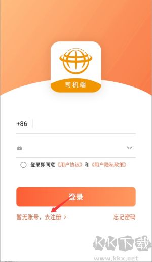 有滴出行司机端