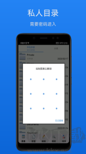 文件加密宝