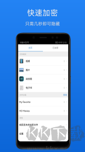 文件加密宝