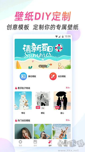 微视频壁纸