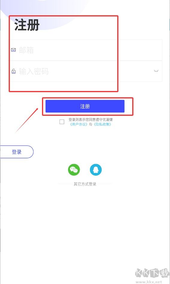 优渥