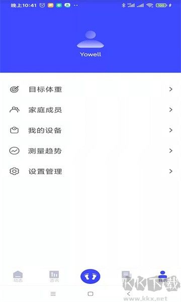 优渥