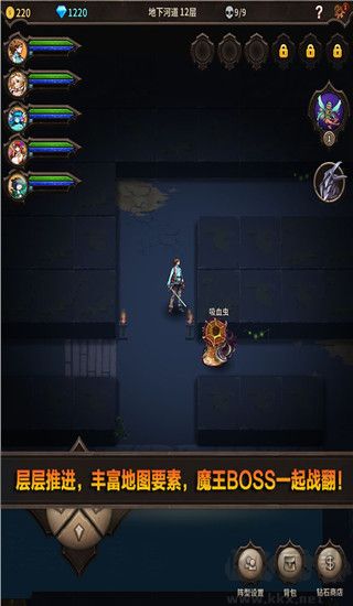 魔窟无尽的地下城