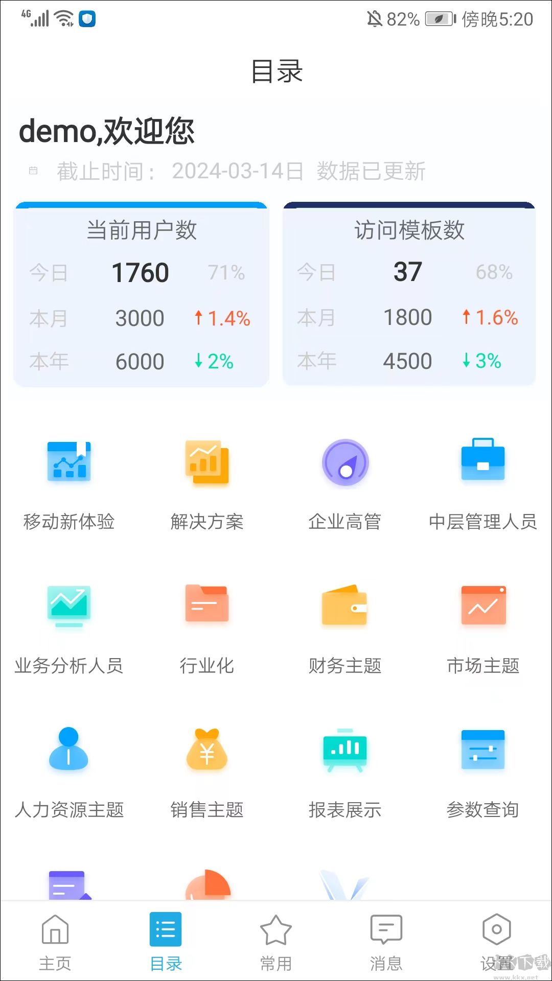 数据分析v11