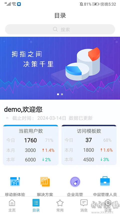 数据分析