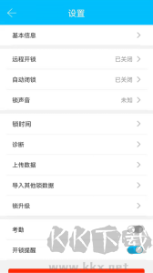 通通锁