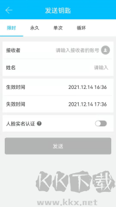 通通锁