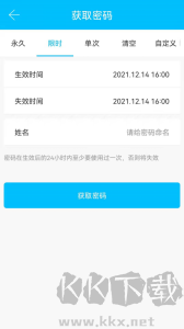 通通锁