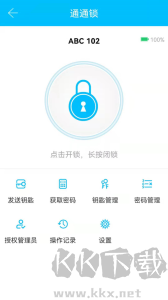 通通锁