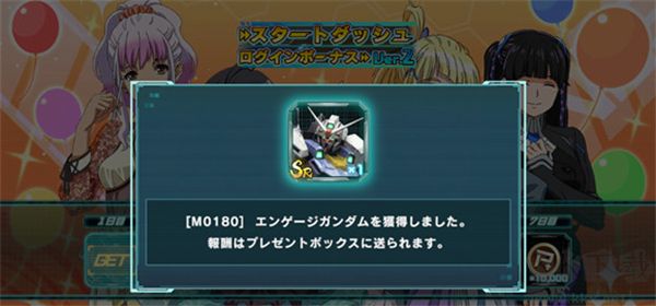 机动战士高达(U.C. ENGAGE)