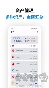 记得记账