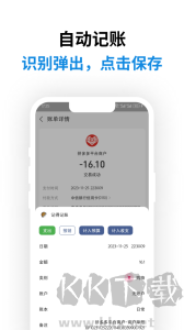 记得记账