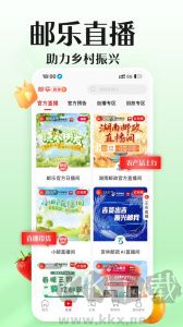 邮乐网