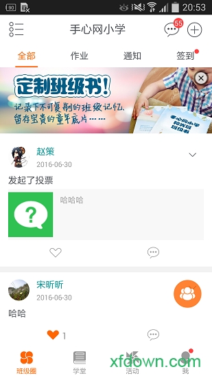 手心
