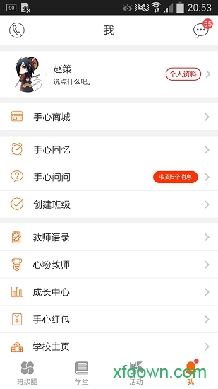手心