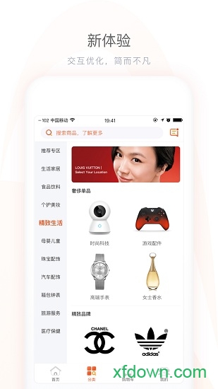 中信易家