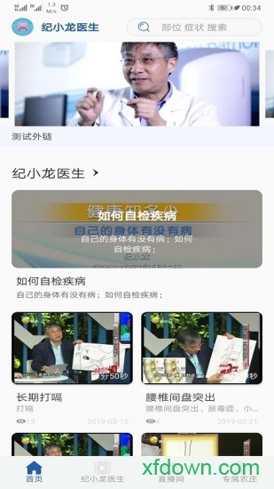 智识医学