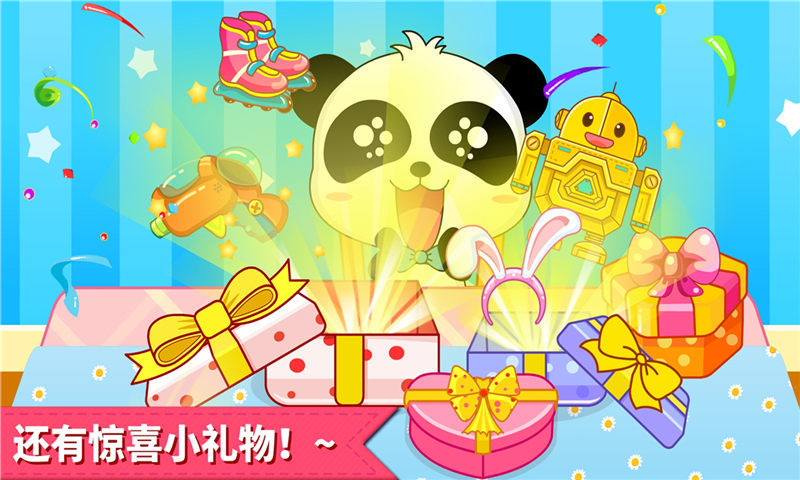 宝宝巴士生日派对