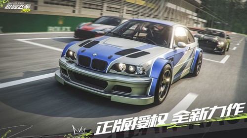 极品飞车集结内测下载