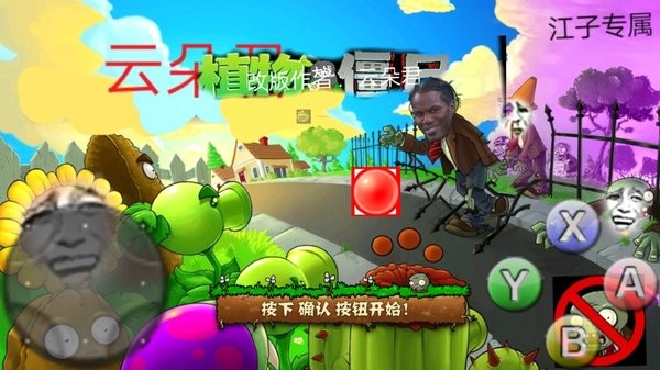 植物大战僵尸二战版下载手机版
