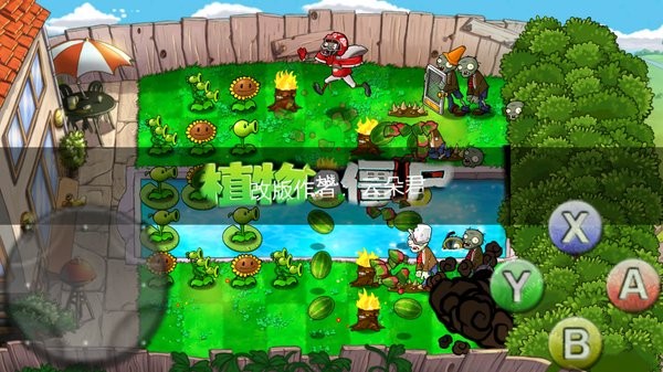 植物大战僵尸二战版下载手机版