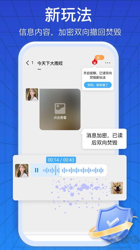 jspp聊天