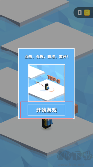 寒冰弹跳