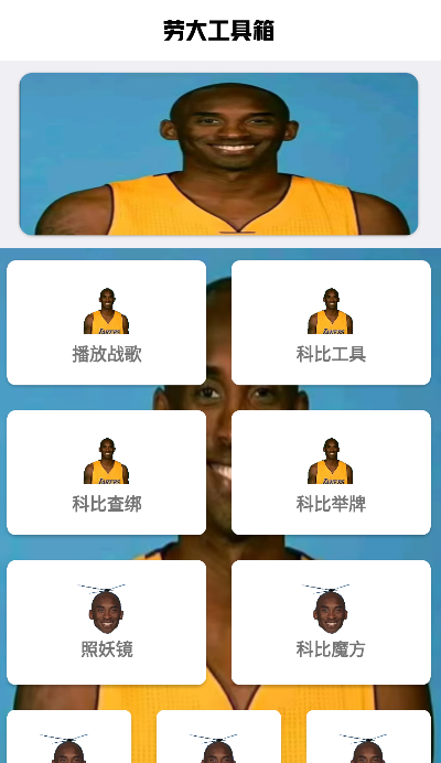 老大工具箱
