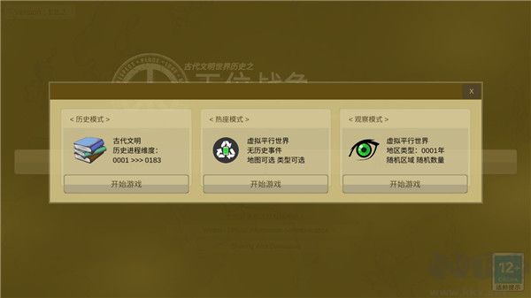王位战争
