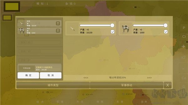 王位战争