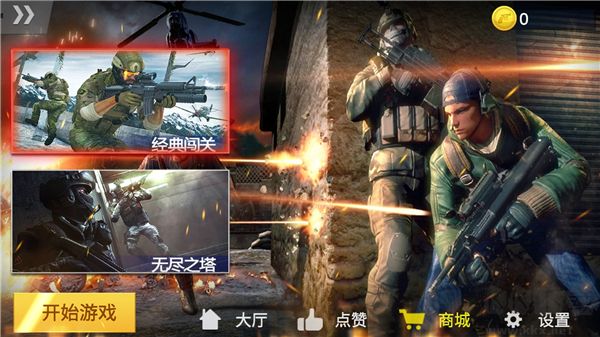 反恐训练场顶级射手