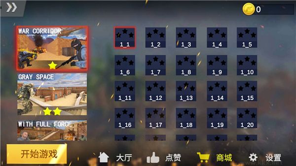 反恐训练场顶级射手