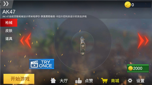 反恐训练场顶级射手