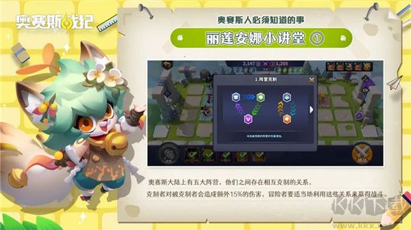 奥赛斯战纪