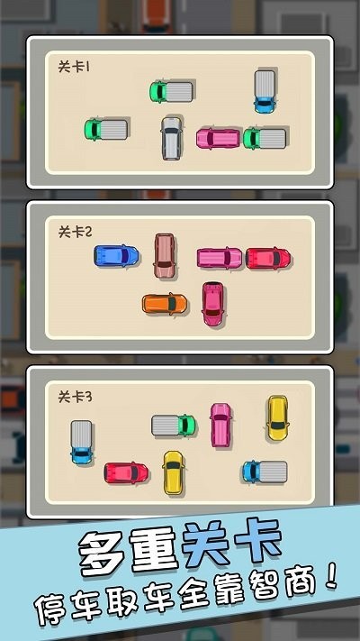 不要乱开车手游下载安装v1.1.0安卓版