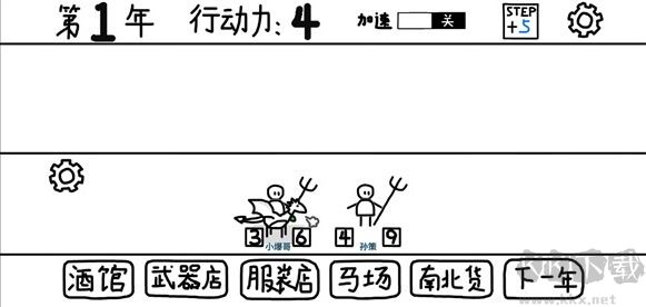 鼠绘三国模拟器