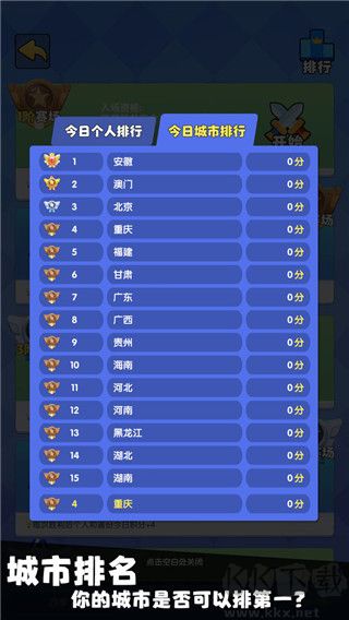 我只是一个球