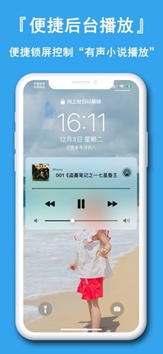 懒人听小说app下载
