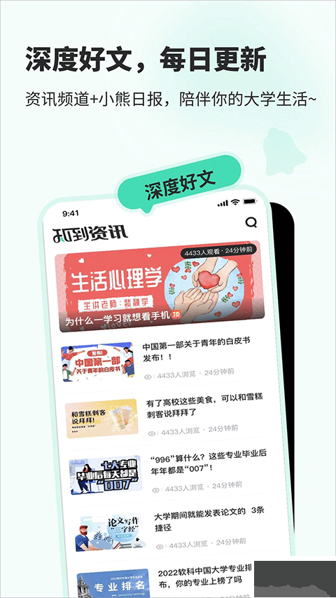 大学生网课智慧树