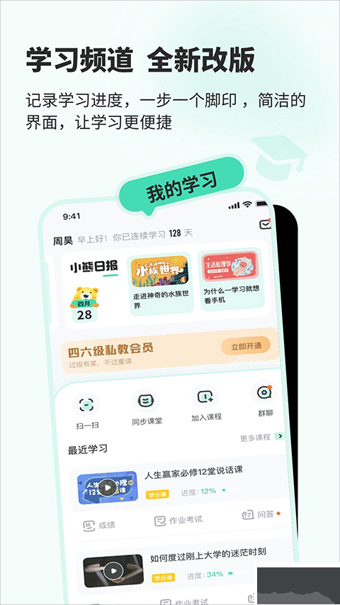 大学生网课智慧树