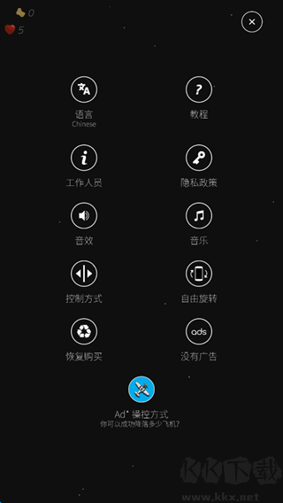 太空两分钟